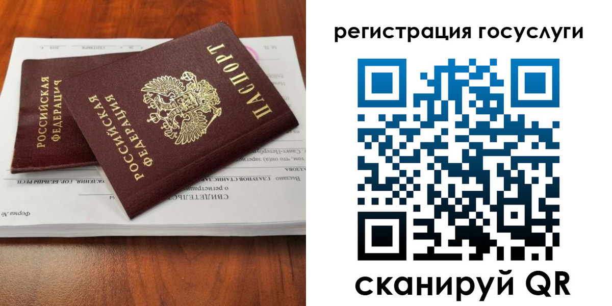 временная регистрация поиск в Бокситогорске