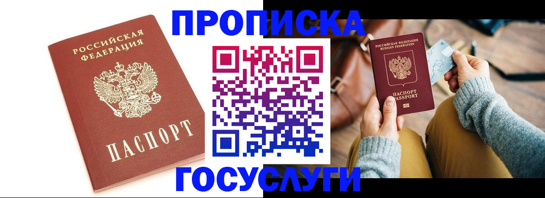 прописка регистрация в Бокситогорске