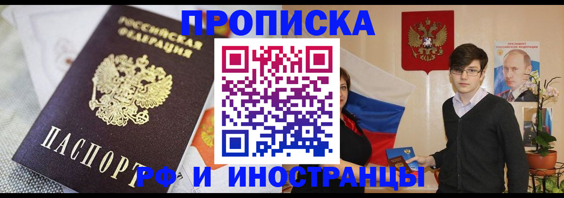 прописка для школы в Бокситогорске