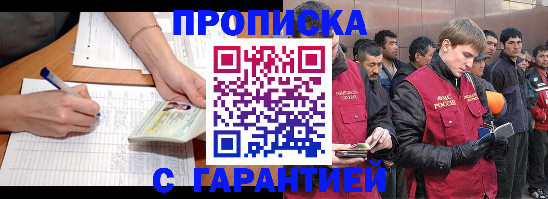 регистрация в Бокситогорске